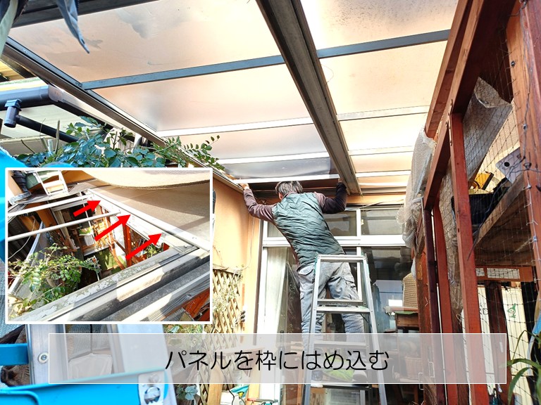 貝塚市　パネルを枠にはめ込む